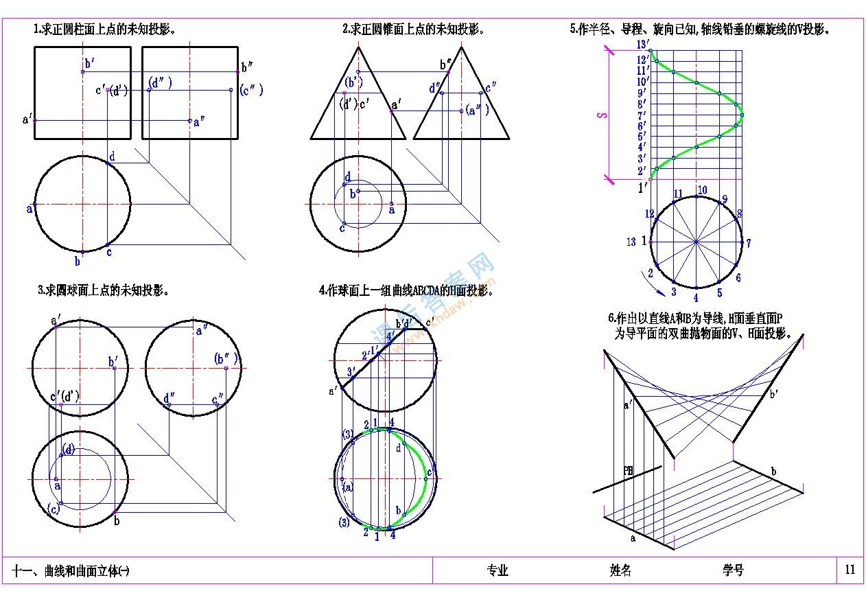 Σİ棩 (ͬôѧұ ) ͬôѧ κ p11.jpg