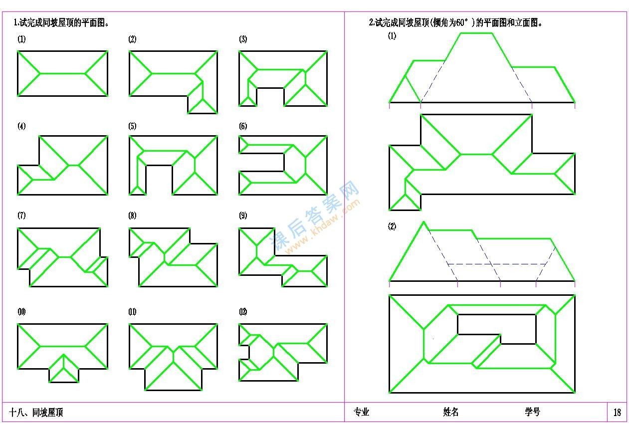 Σİ棩 (ͬôѧұ ) ͬôѧ κ p18.jpg