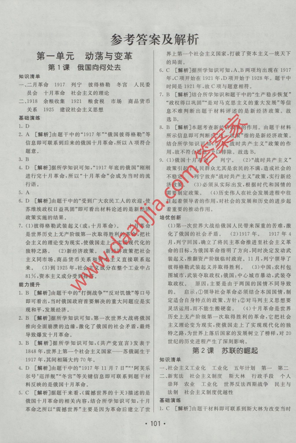 E913054AB32BD16B363D34EDA2C6743B.jpg