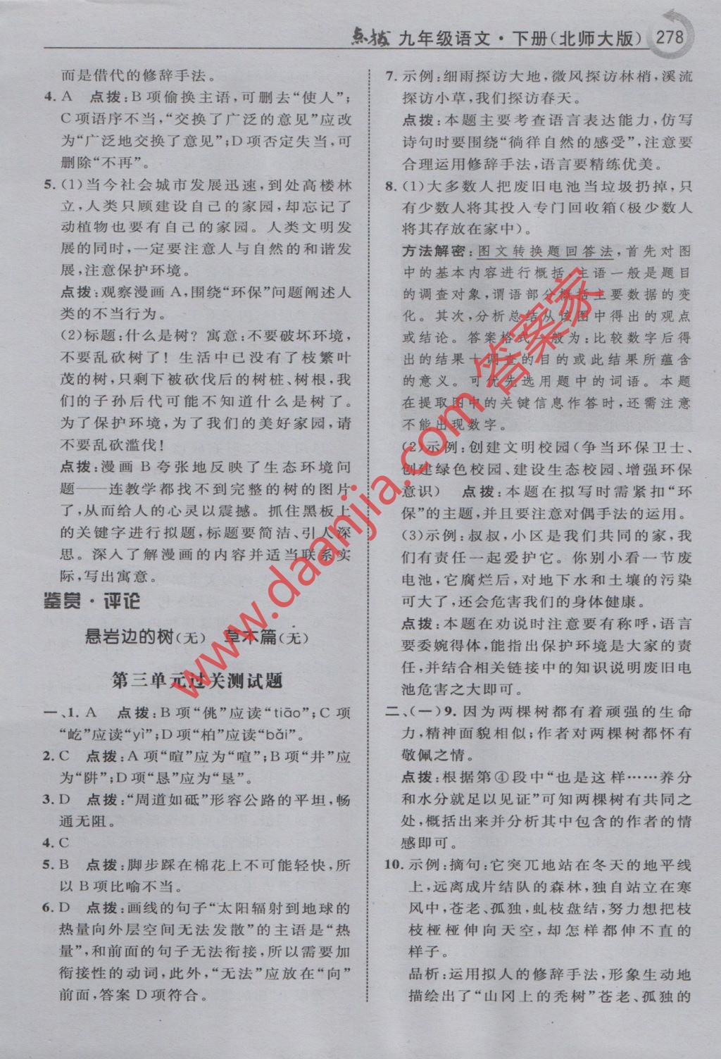 5E3BC2AC540C6A18BC494B8E3D66797E.jpg