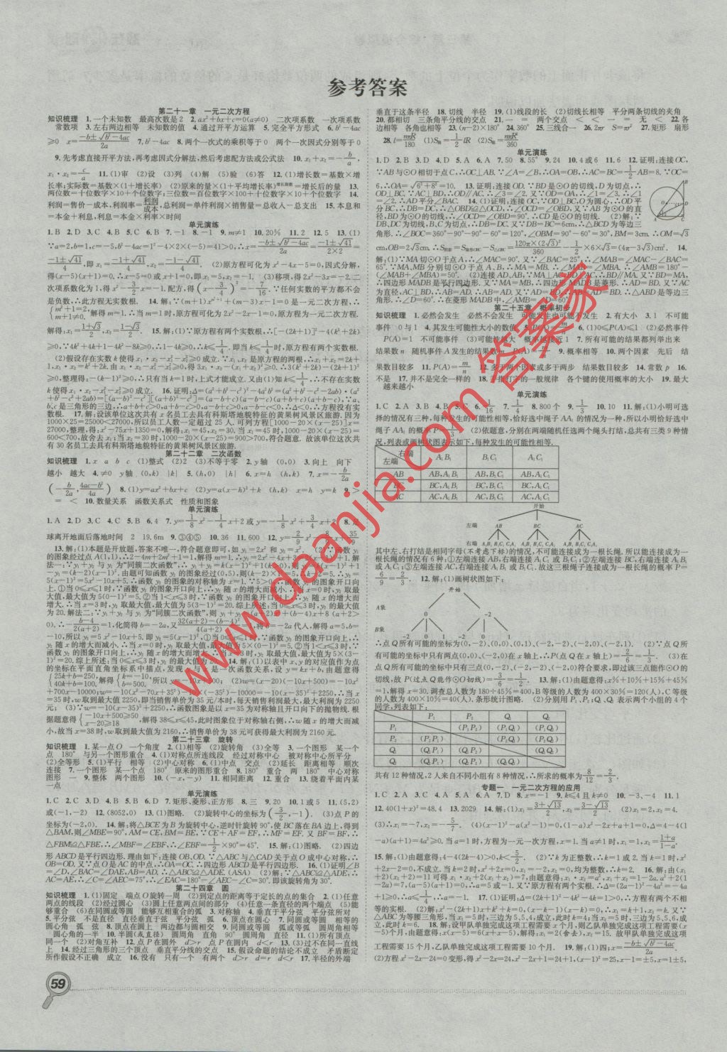 CAA9F207A8DF71D9A93A2CBB79137F55.jpg