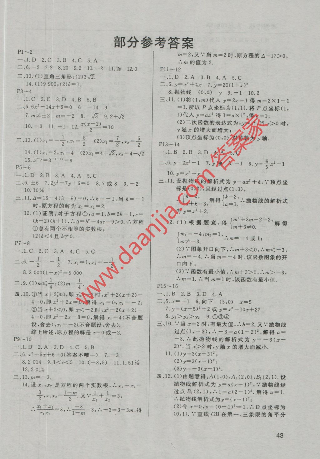 B4031B2273F4B82E3A57AA6969BA7532.jpg
