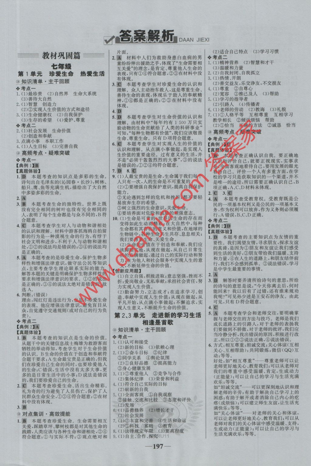 7EBF71098A291A92C662A7C3C8D9254B.jpg