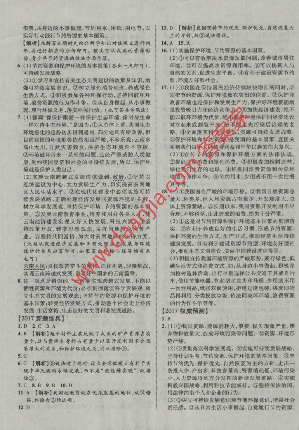 6E19D0027CAA8B6B97866C3806D2B68F.jpg