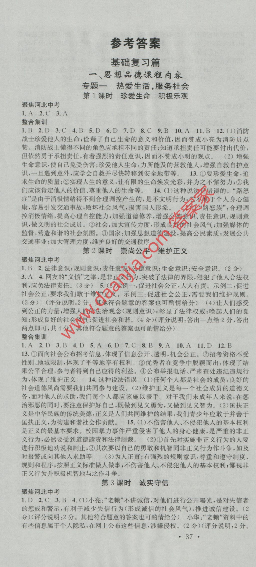 79FE558C039E82AE317FE3EEF7A9505B.jpg