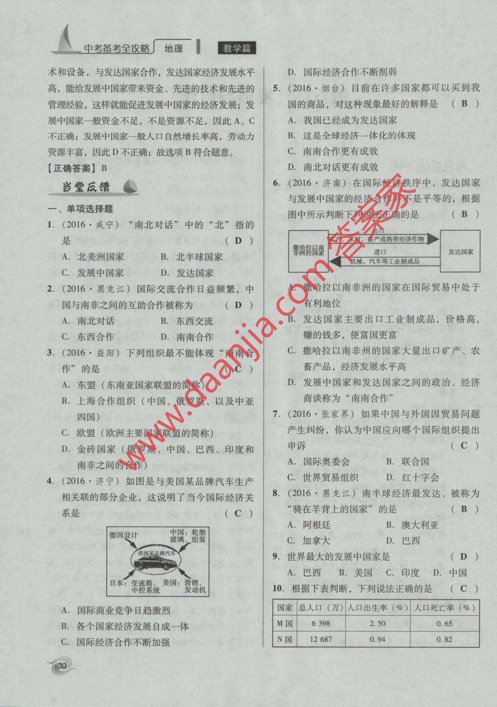 0FEF2A6F98A9E3DCE8AD61EC053D33E6.jpg