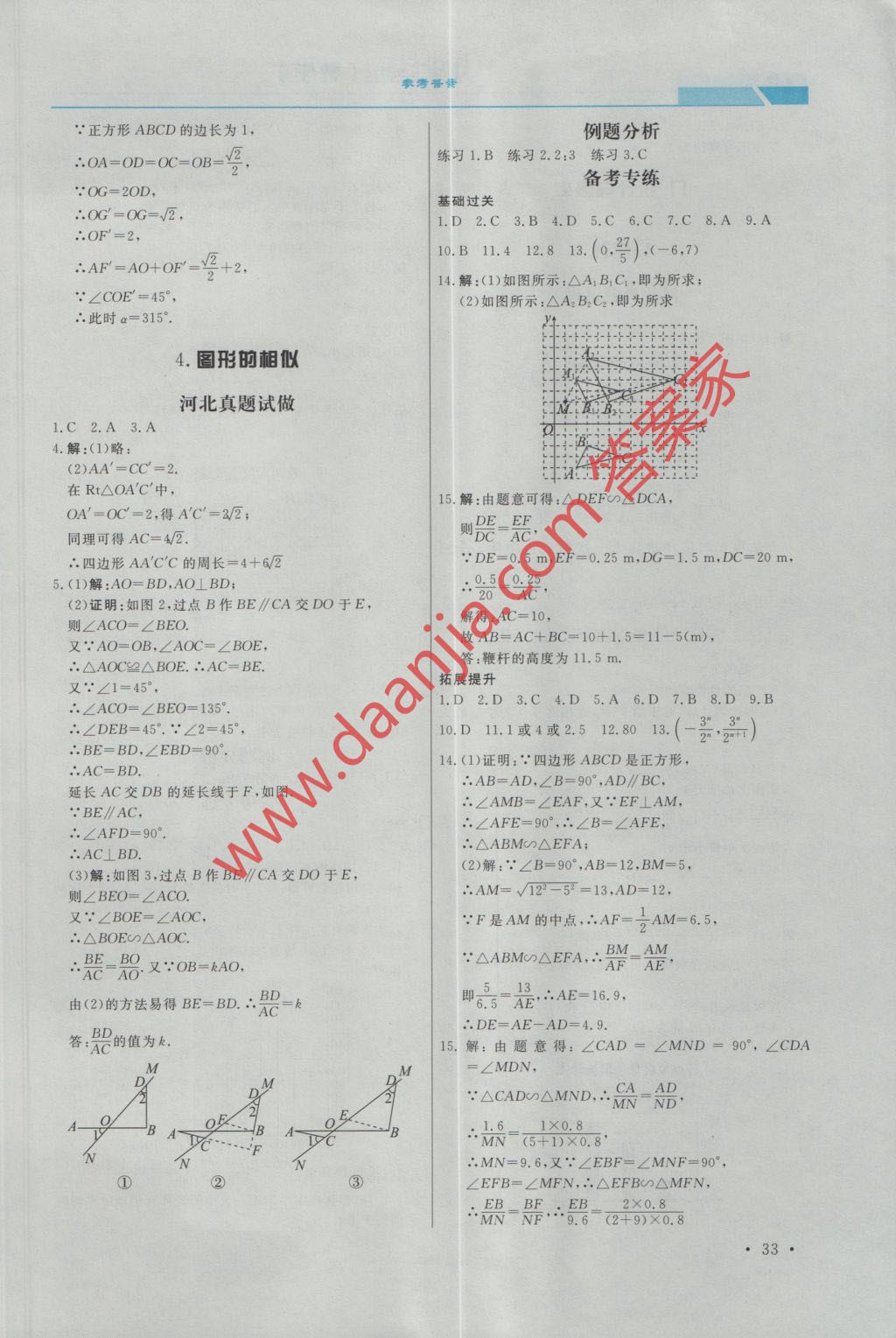 1BF6237A462764E08BC5B807656FDA43.jpg