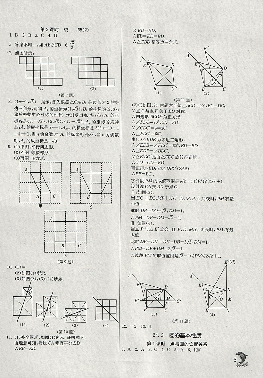 A4AC2047DDC43F1709DC9A253D485EF0.jpg