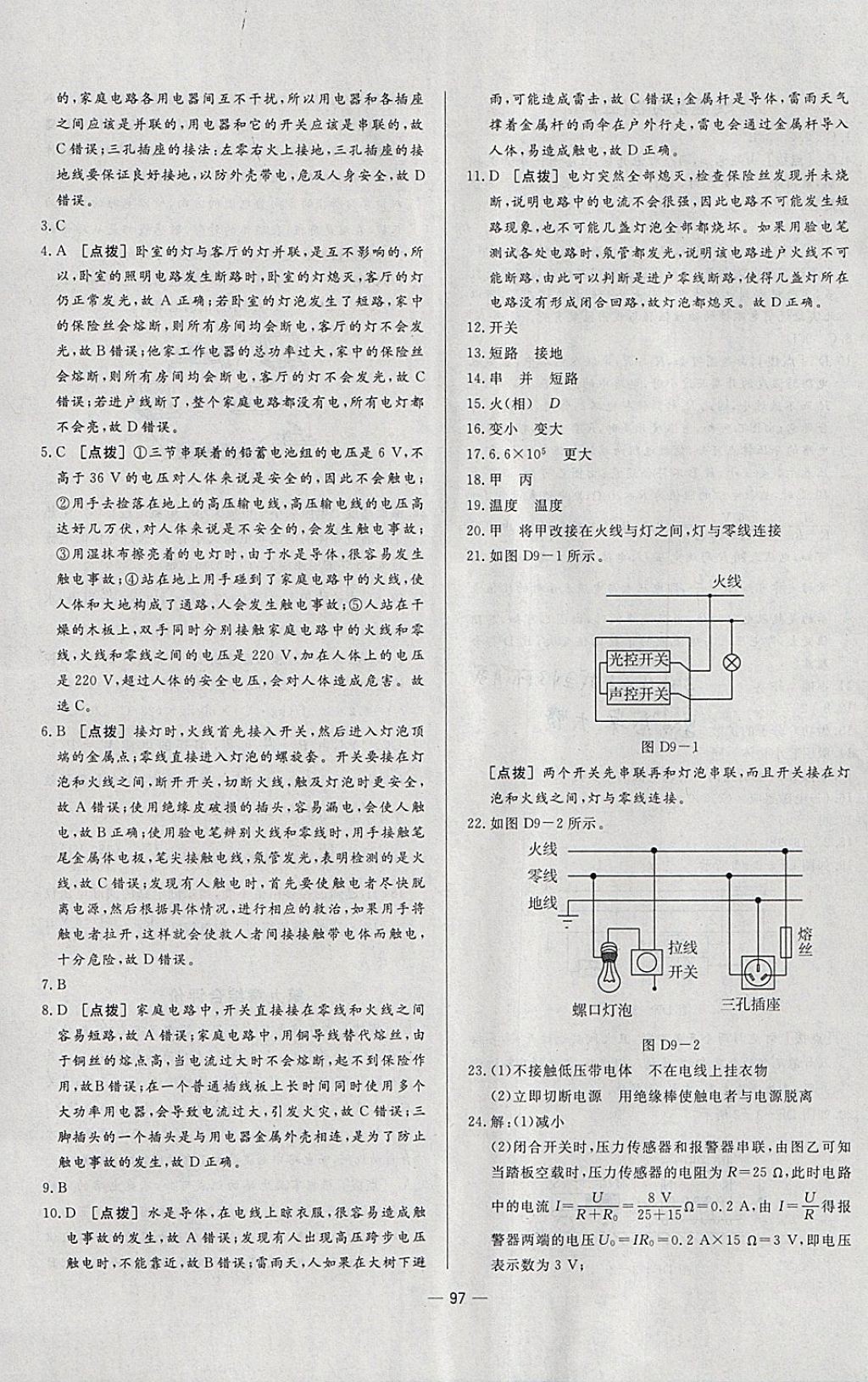 067FBF42CBCC2F8C43C44FDB7E6AD196.jpg