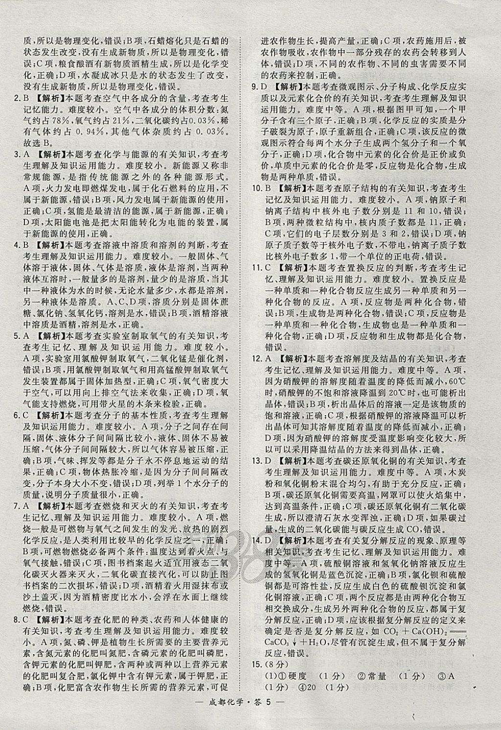 9D3ACEAF3103C1491686C09CD567DC1A.jpg