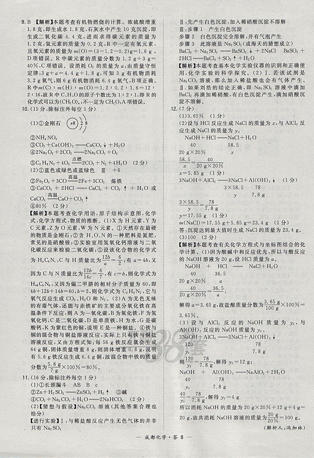 BB9CF97782042D44B9C9A1BD3B4FDAA3.jpg