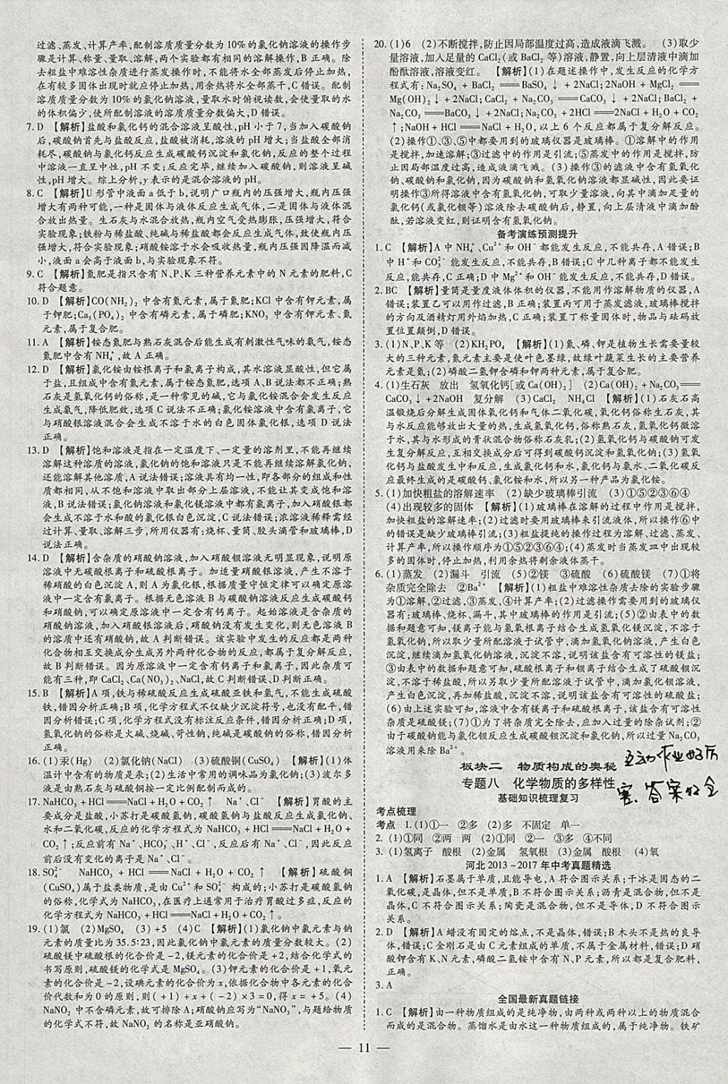 8588DB5962BA8F620393D3AB70F8742A.jpg